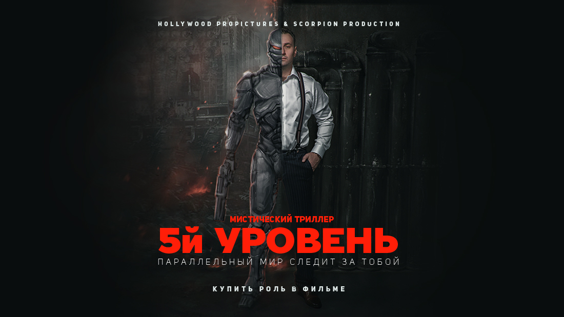 Кинопродюсер