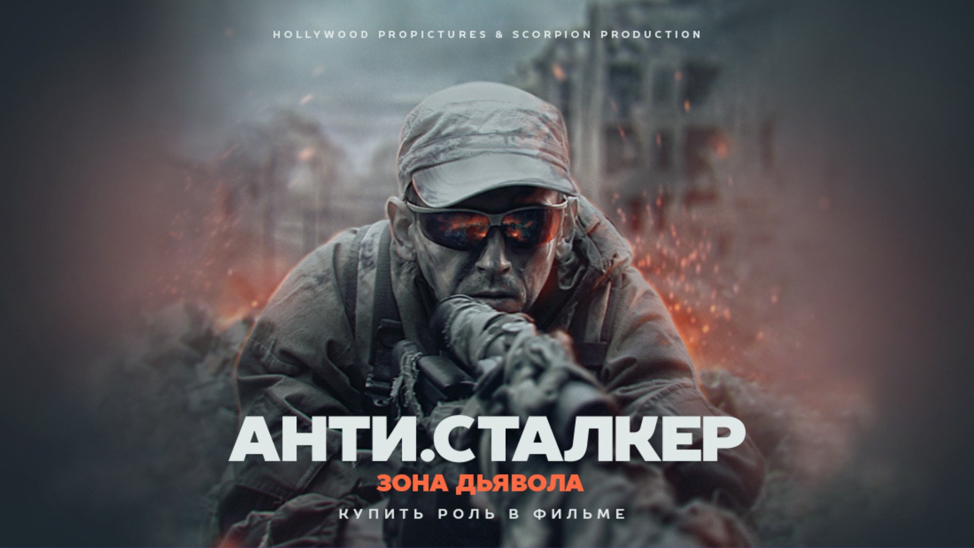 Снять Художественный фильм